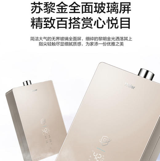 海尔（Haier）热水器JSQ30-16ZA7U1 商品图13