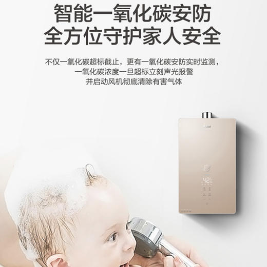 海尔（Haier）热水器JSQ30-16ZA7U1 商品图1