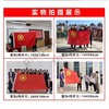中国共青团团旗标准一号二号三号四号五号纳米防水防晒户外室内团旗悬挂手持装饰1面 商品缩略图5