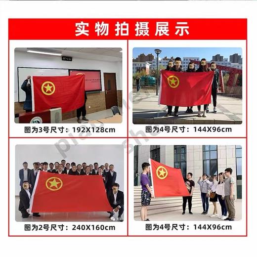 中国共青团团旗标准一号二号三号四号五号纳米防水防晒户外室内团旗悬挂手持装饰1面 商品图5
