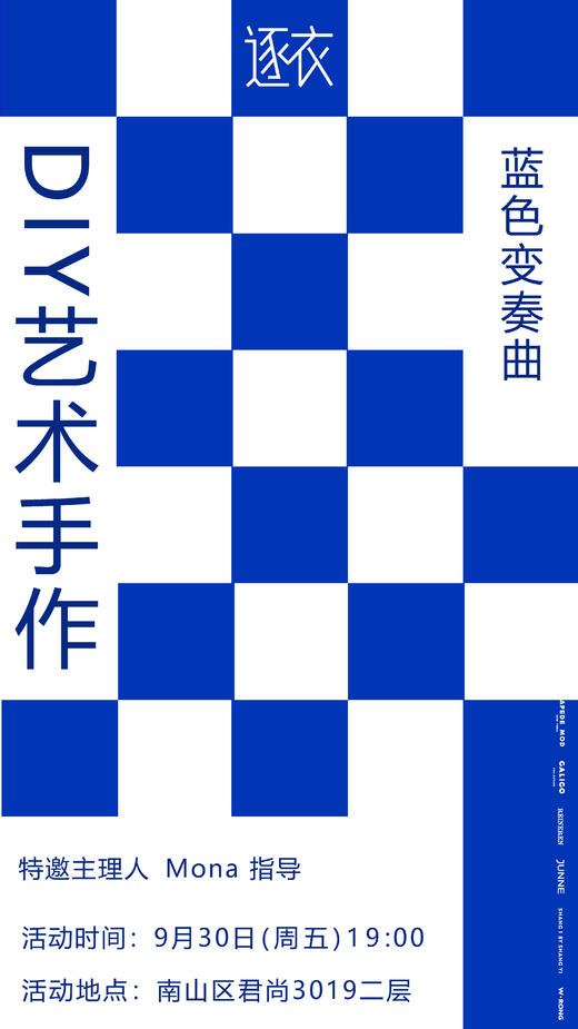 DIY艺术手作活动 I 会员积分免费参与 商品图0