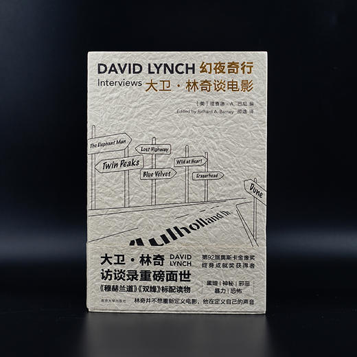 幻夜奇行 大卫·林奇谈电影 商品图2