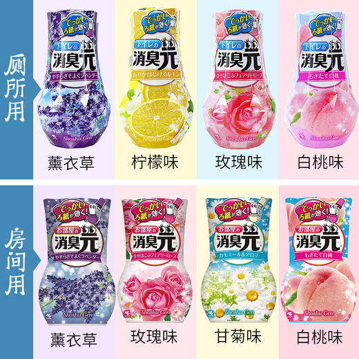 KOBAYASHI小林制药房间用消臭元空气清新剂 400ml 商品图0