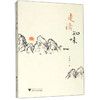 (仓发) 走读知味/浙江大学出版社/王少杰/9787308199223 商品缩略图0