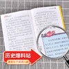 中华上下五千年 注音美绘本 商品缩略图1
