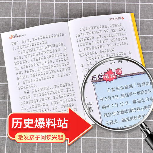 中华上下五千年 注音美绘本 商品图1