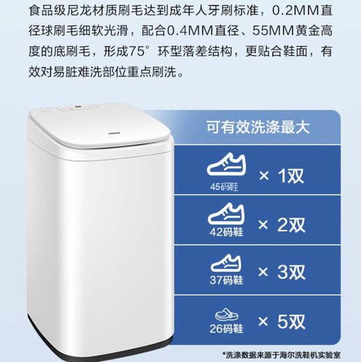 海尔（Haier）洗鞋机 HQD1-TB278 商品图5