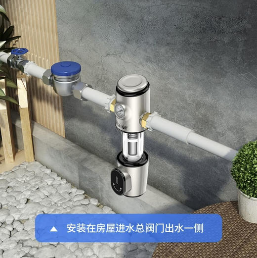 海尔（Haier）前置过滤器HP15 商品图2