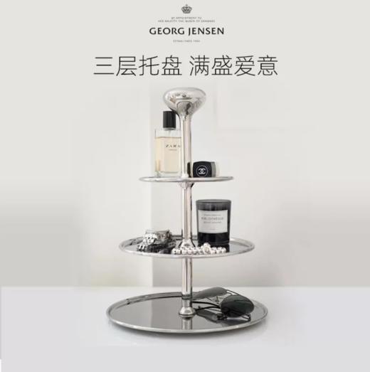 Georg Jensen乔治杰生轻奢北欧下午茶点心蛋糕架托盘摆件 商品图1