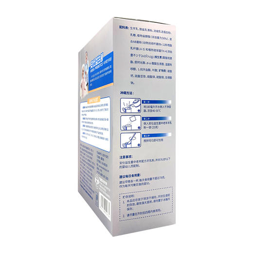 【专利产品】百跃中老年配方羊乳粉安仕益生菌系列400克盒装 商品图3