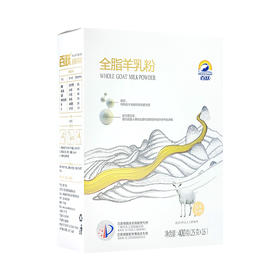 百跃全脂羊乳粉400克盒装 3岁以上食用