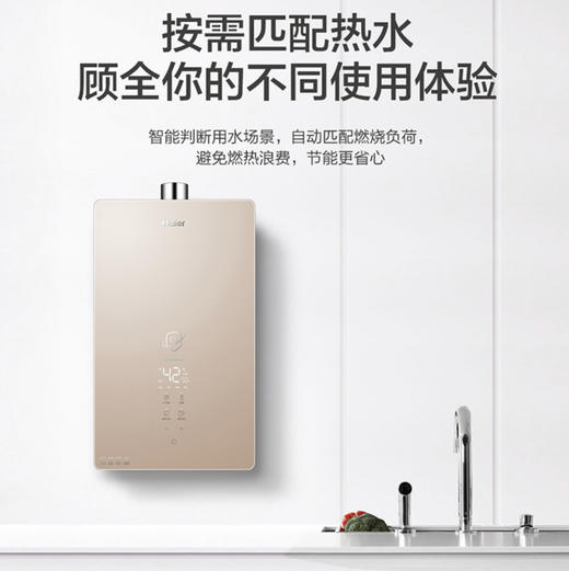 海尔（Haier）热水器JSQ30-16ZA7U1 商品图11