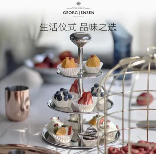 Georg Jensen乔治杰生轻奢北欧下午茶点心蛋糕架托盘摆件 商品图0