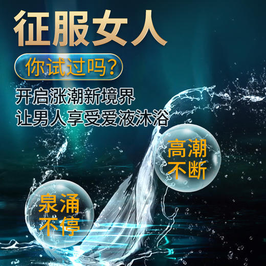 『现时赠送嗨玩套装』交悦三代涨潮水  亚洲小姐-李宓儿为代言 商品图3