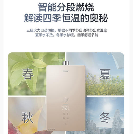 海尔（Haier）热水器JSQ30-16ZA7U1 商品图6