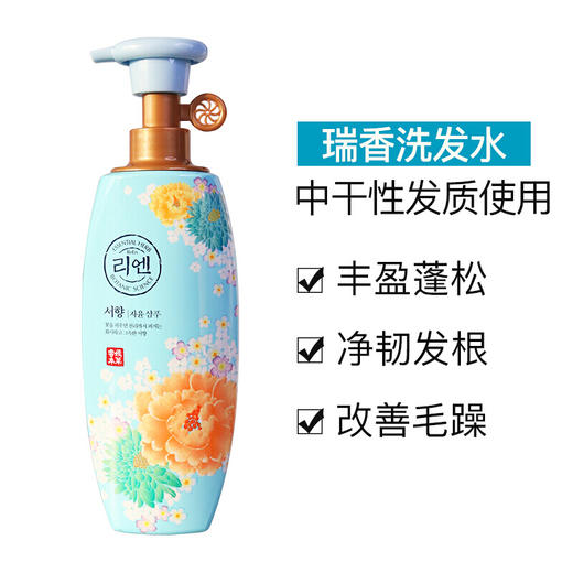 ReEn睿嫣 韩国进口控油去屑花香洗发水护发素组合装 500ml/瓶 商品图2