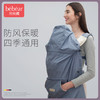 【多功能婴儿披风，防雨防风又防尘】bebear抱抱熊宝宝背带腰凳斗篷披风婴儿秋冬外出防挡风保暖罩多功能中长款披风 商品缩略图0