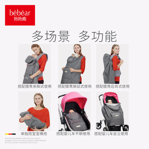 【多功能婴儿披风，防雨防风又防尘】bebear抱抱熊宝宝背带腰凳斗篷披风婴儿秋冬外出防挡风保暖罩多功能中长款披风 商品图2