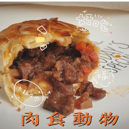 萌甜甜 | 星巴克同款红烩牛肉派 / 台湾南乳叉烧派 （120g*2只/盒*2） 商品图1