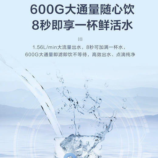 海尔（Haier）净水机HRO600CF1-GU1 商品图7
