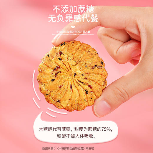 福东海红豆薏米饼干零食红豆饼薏米粉薏苡仁饼红豆薏仁饼干480克袋装--MD 商品图1