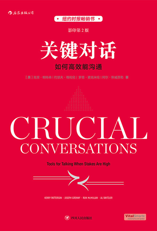 (仓发) 【樊登推荐】关键对话  如何高效能沟通（影印第2版、英文版） 纽约时报畅销书；/四川人民出版社/[美]克里·帕特森，约瑟夫·格伦尼，罗恩·麦克米伦，阿尔·斯威茨勒/9787220104718 商品图2