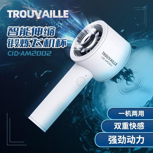 三代脱敏伸缩锻炼器 自慰训练器 解放双手 持久训练 商品图0