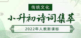 诗词集萃 — 情感