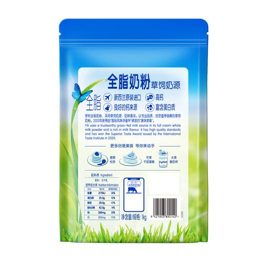 伊利新西兰进口全脂奶粉1KG 商品图3