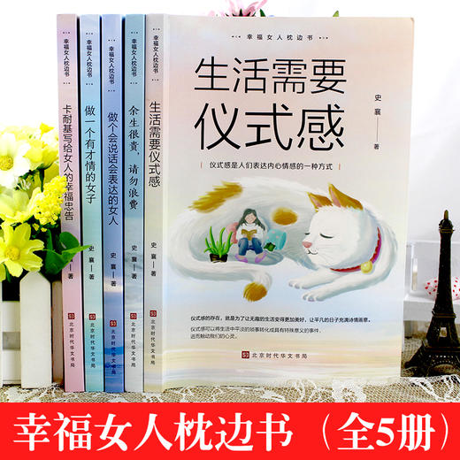 B206-【18岁+】《幸福女人枕边书》（ 全5册） 商品图1