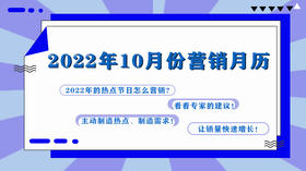 2022年10月份营销专栏