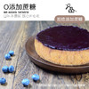 【提前2天预订，下单备注生日日期】耘珂高蛋白无麸质酸奶乳酪蛋糕无蛋奶纯素蓝莓果酱蛋糕下午茶甜点 商品缩略图4