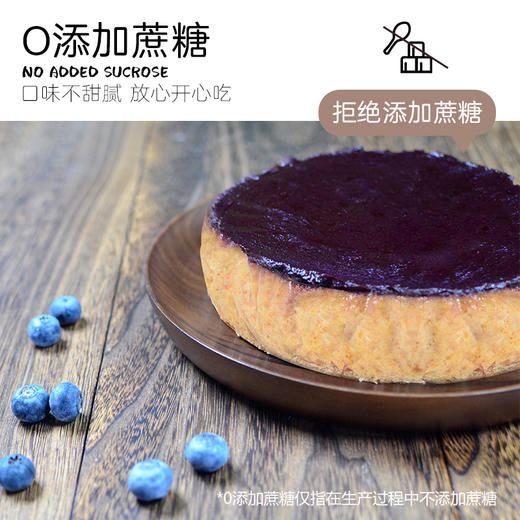 【提前2天预订，下单备注生日日期】耘珂高蛋白无麸质酸奶乳酪蛋糕无蛋奶纯素蓝莓果酱蛋糕下午茶甜点 商品图4