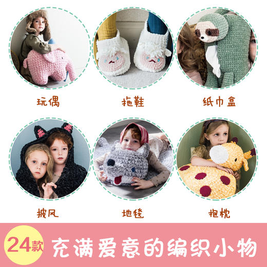 钩针动物玩偶 商品图4