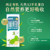 羊乐乐有机纯羊奶200ml*10有机认证 商品缩略图7