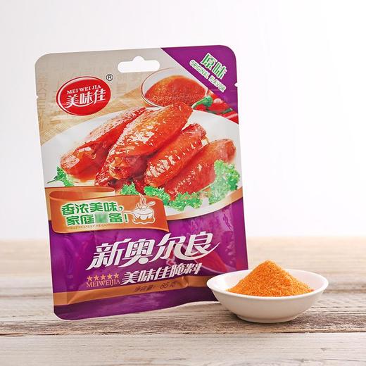 美味佳新奥尔良烧翅腌料(原味)85g 商品图2