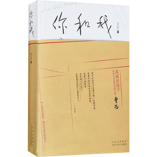 你和我 商品图0