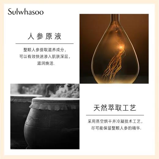 雪花秀滋盈人参焕颜紧致细滑保湿单品乳125ml 商品图2