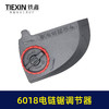 【货号02412】 6018电链锯调节器 塑料边盖 电链锯配件 商品缩略图4