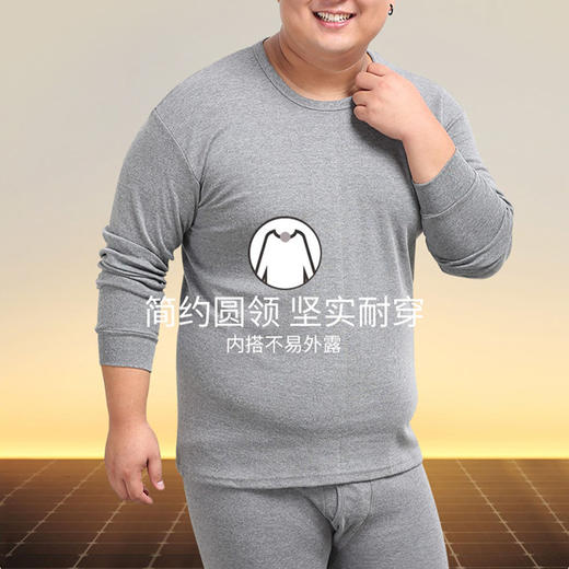 裁缝学苑MX01新款大码秋衣秋裤纸样男装套装加肥加大内衣服装打板 商品图3