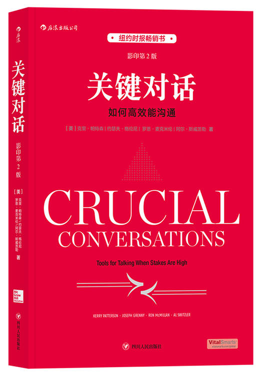 (仓发) 【樊登推荐】关键对话  如何高效能沟通（影印第2版、英文版） 纽约时报畅销书；/四川人民出版社/[美]克里·帕特森，约瑟夫·格伦尼，罗恩·麦克米伦，阿尔·斯威茨勒/9787220104718 商品图1