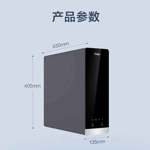 海尔（Haier）净水机HRO600CF1-GU1 商品图14