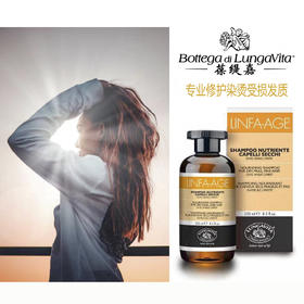 意大利葆缇嘉LINFA琳法头部SPA修护香波250ml HN