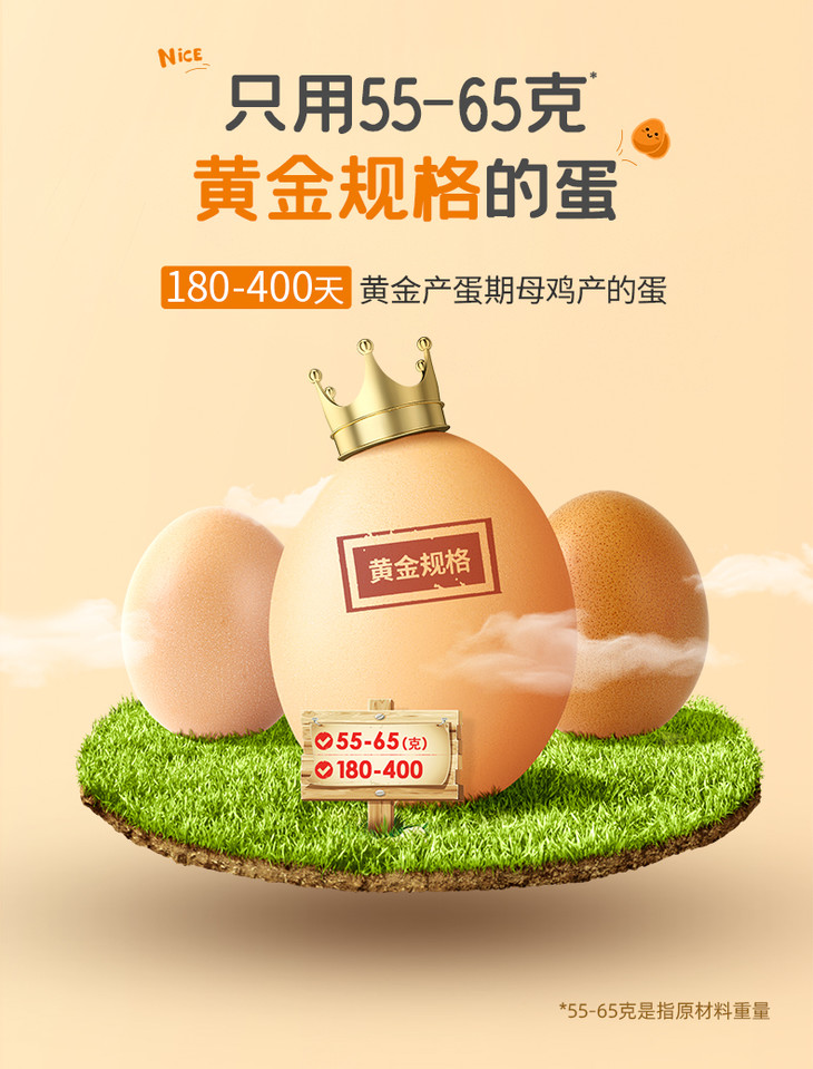 盐焗鸡蛋详情页改_04.jpg