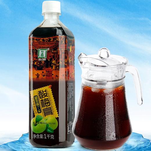 怡泰酸梅膏1kg 商品图2