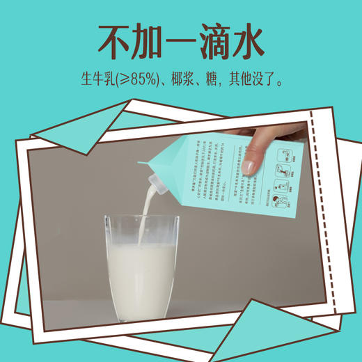 简爱生椰牛乳370g 商品图2
