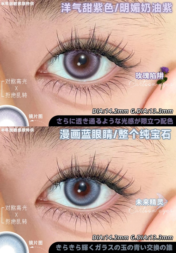 Woolilens半年抛隐形眼镜 未来精灵14.2mm 1副/2片-VVCON美瞳网8