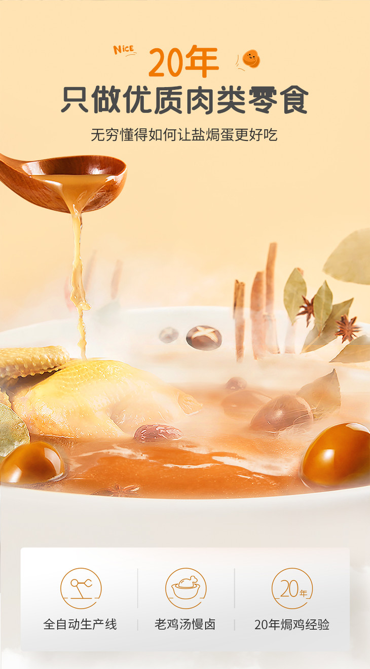 盐焗鸡蛋详情页改_07.jpg