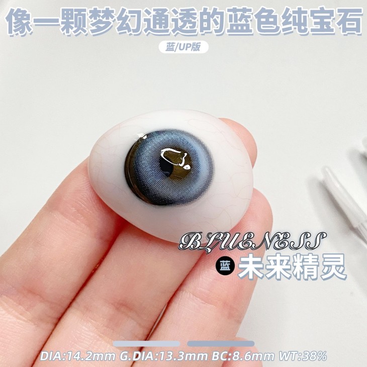 Woolilens半年抛隐形眼镜 未来精灵14.2mm 1副/2片-VVCON美瞳网5