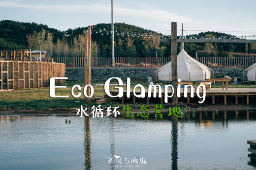 【一泊二食】农场野奢住宿含两餐（不含亲子活动） 商品图1